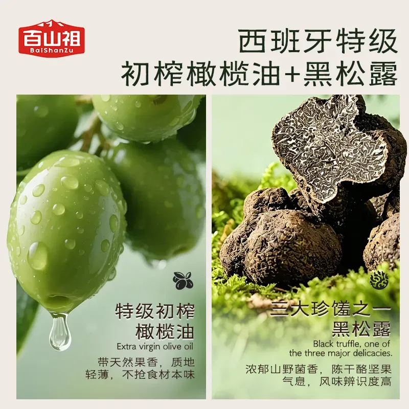 Black Truffle Blended Seasoning Oil4.webp